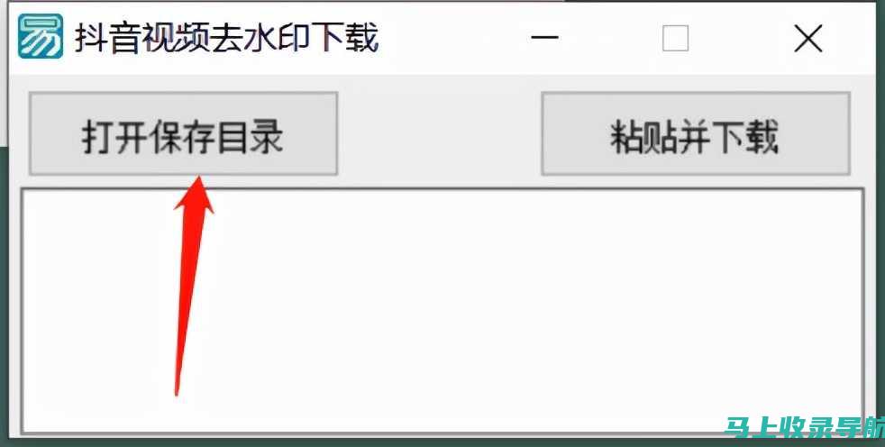 全面解析抖音SEO下拉管家功能，让你的内容更易于被发现