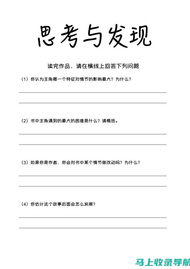 全面解析百度SEO搜索排名因素：从基础到高级的优化建议